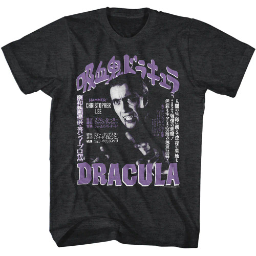 Hammer Horror T-Shirt - Japanese Text Dracula