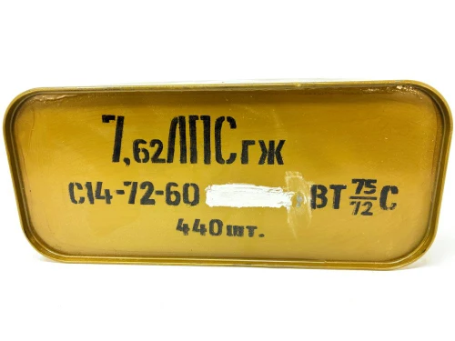 7.62x54R Light Ball Silver Tip Russian, Steel Cased, Copper Washed, Sealed Primer, Case Mouth, 54r, Soviet
Spam Can Surplus Ammo, Mosin Nagant, 91/30, M44, M38, M59