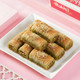 Cashew Baklava Fingers- 400g