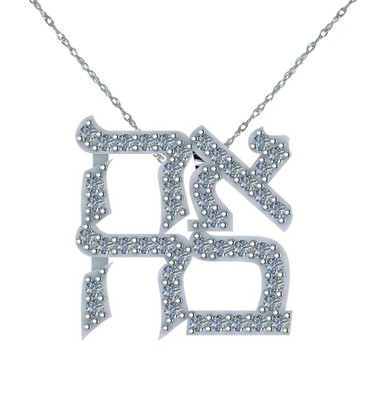 Hebrew Love Jewish Prong Set Pendant with lab grown diamond alternative cubic zirconia in 14k white gold.