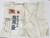 WW2 Japanese Condolence/Prayer Flag