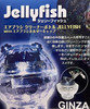 Jellyfish Airbrush Disinfectant Jar