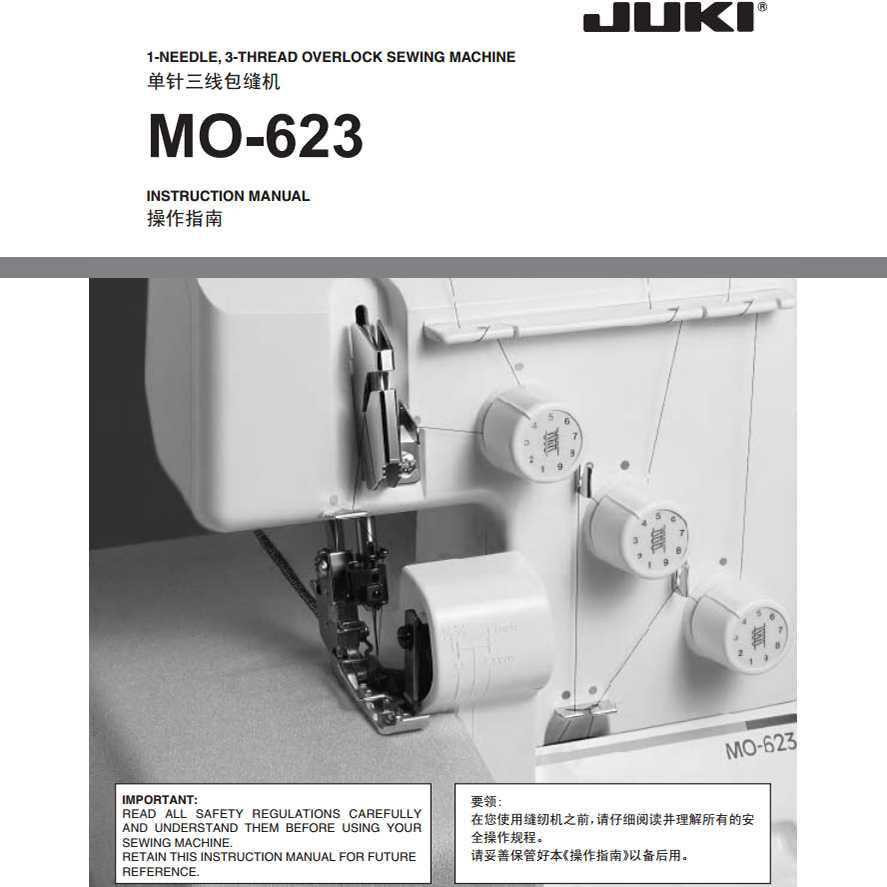 Juki MO-623 Garnet Series Serger | 2/3/4 Thread Overlock Sewing