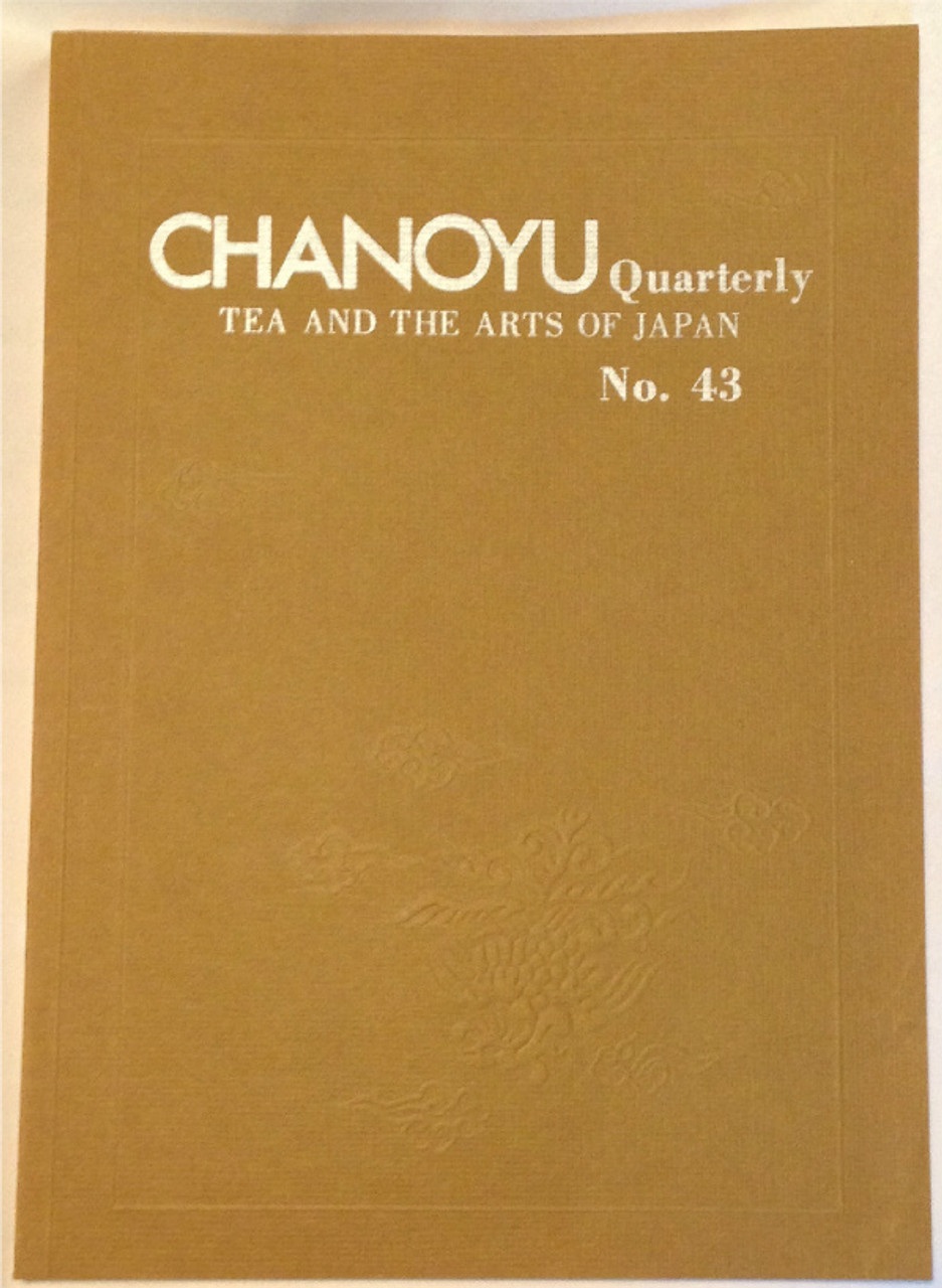 和比 Journal of Chanoyu Studies 4冊 和比 Journal of Chanoyu Studies 4冊