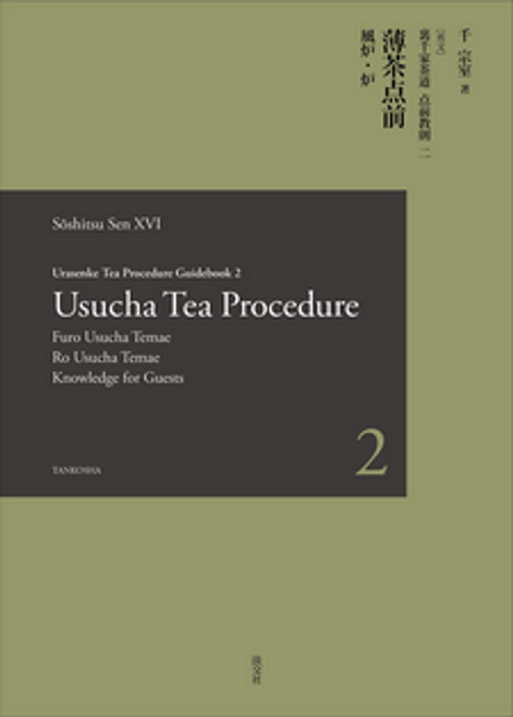 Book: Urasenke Tea Procedure Guidebook Level 2