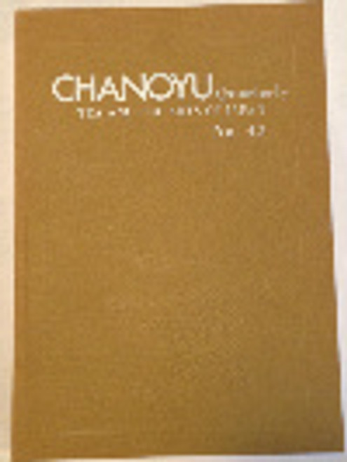 和比 Journal of Chanoyu Studies 4冊 和比 Journal of Chanoyu Studies 4冊