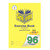 SPIRAX 108 EXERCISE BOOK A4 96PG 8MM 70gsm