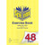 SPIRAX 204 EXERCSIE BOOK A4 18MM RULED YEAR 2 48PG 70gsm