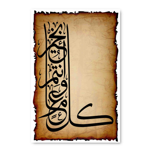 90062 Eid Mubarak, Acrylic Glass Art