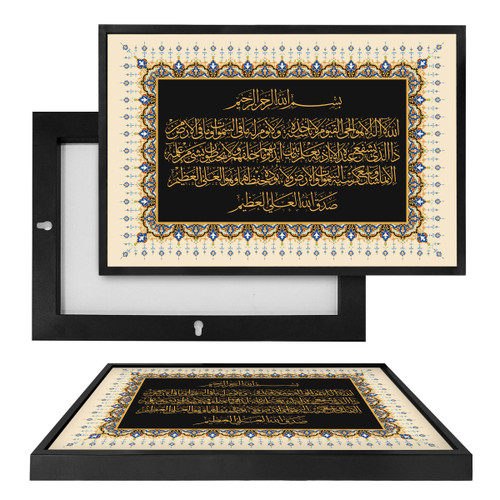 MINI90022 Ayat Al-Kursi, Framed UV Poster Board