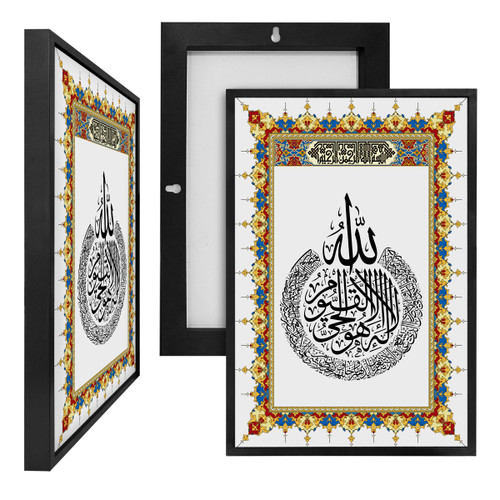 MINI90440 Ayat Al-Kursi IX, Framed UV Poster Board