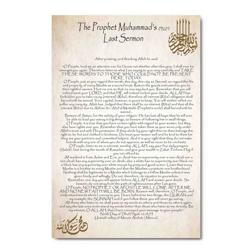 90001 A Prophet Muhammad's Last Sermon, Acrylic Glass Art 90001 A Prophet Muhammad's Last Sermon, Acrylic Glass Art
