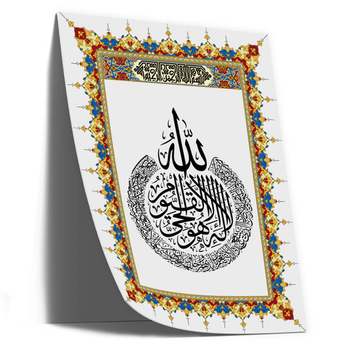 UV90440 Ayat Al-Kursi IX, UV Poster Board