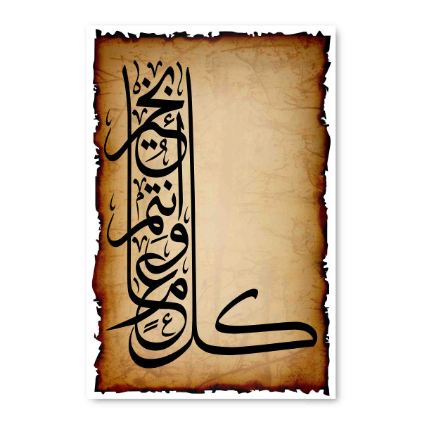 90062 Eid Mubarak, Acrylic Glass Art