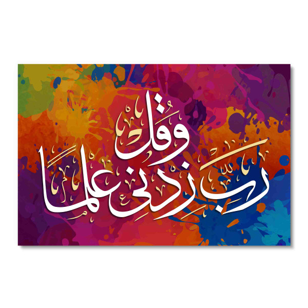 90189 Increase My Knowledge, Acrylic Glass Art