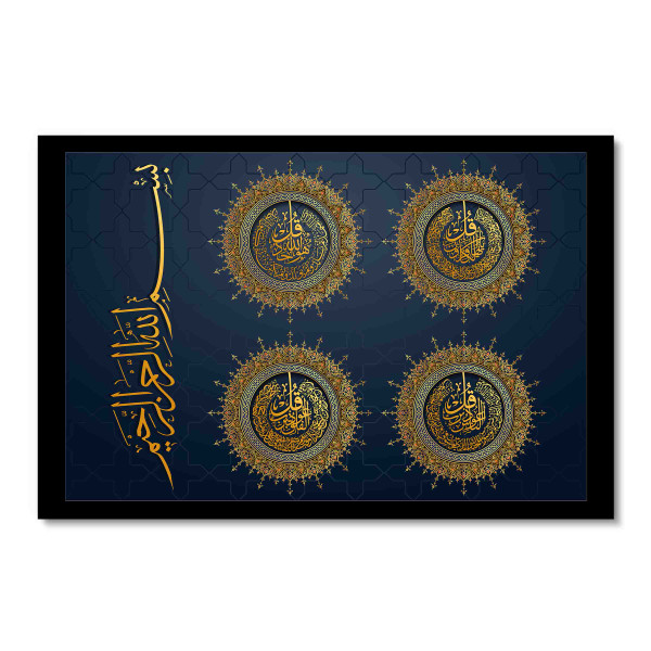 90240 Alhamdu, Acrylic Glass Art