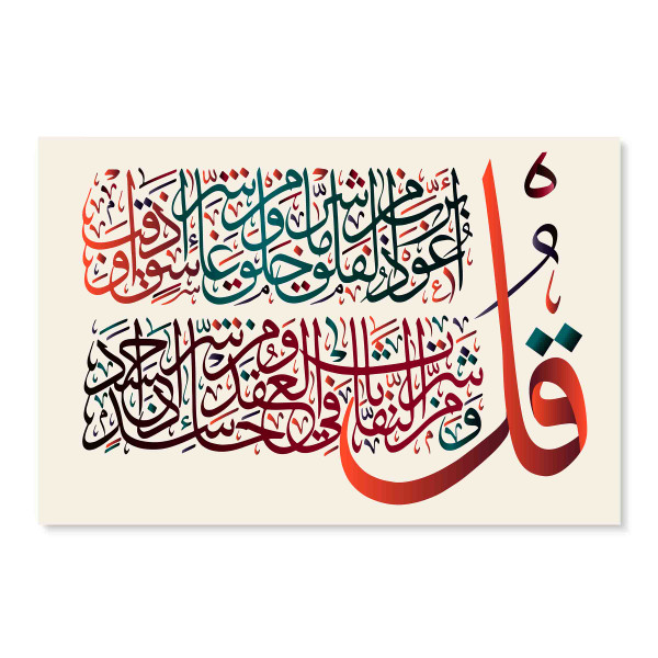 90961 Acrylic Glass Art