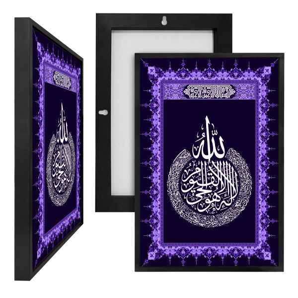 MINI90440PR Ayat Al-Kursi IX, Framed UV Poster Board