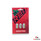 OPMS Red Capsules *Pack of 10 Singles*
