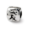 Chinese Love Bead .925 Sterling Silver Antique Finish Reflection Beads - QRS308