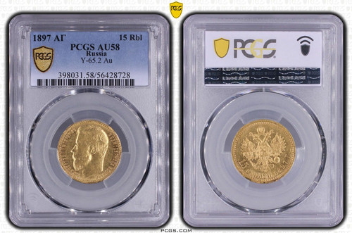 1897 Russia: Nicholas II gold 15 Roubles PCGS AU58