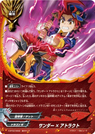 Thunder X Attract