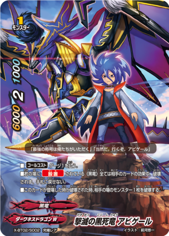 Annihilation Black Death Dragon, Abygale