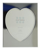 Romeo Heart shaped silver plated 4 x 6 inch photo frame. 2-000-46