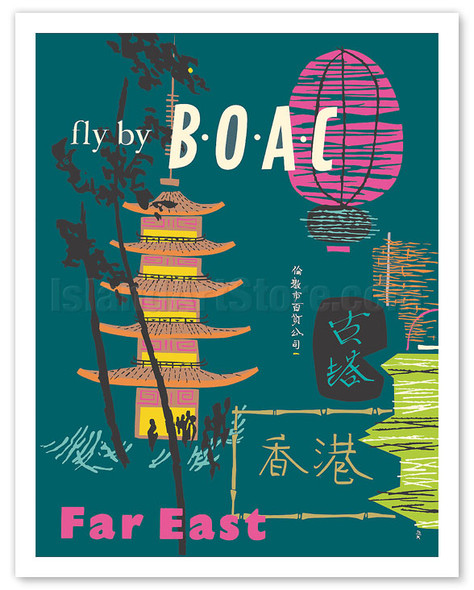 Far East - Fly by BOAC (British Overseas Airways Corporation) - c. 1954 - Poster by Dick Negus & Philip Sharland