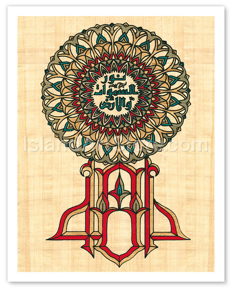 Islamic Art - Feuille de Papyrus (Papyrus Sheet) - Vintage Art