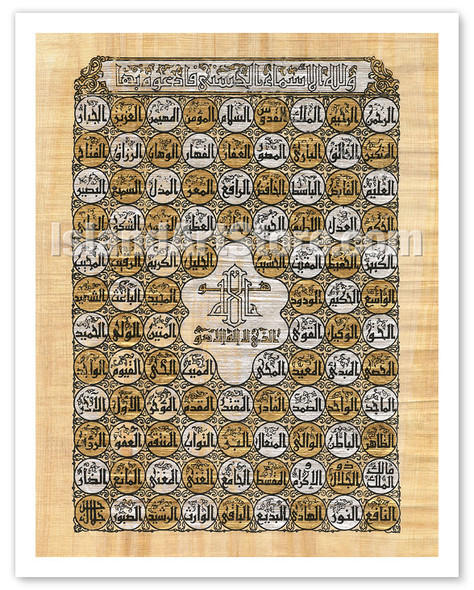 Islamic Art - Calligraphy On Papyrus - Islamic Calligraphy Art