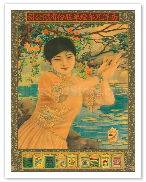 Golden Dragon - Chinese Cigarettes - c. 1930's - Vintage Advertisement Poster