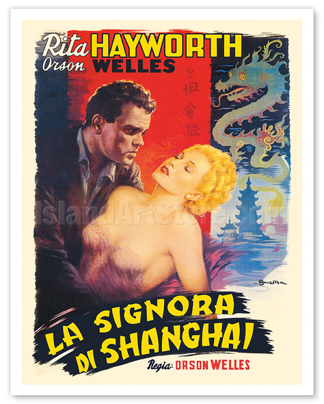 The Lady From Shanghai (La Signora Di Shanghai) Starring Rita Hayworth - c. 1947 - Poster by Anselmo Ballester