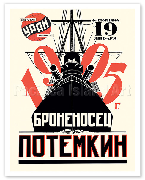 Battleship Potemkin (Potyomkin) - Directed by Sergei Eisenstein - c. 1925