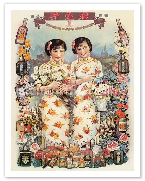 Two Girls Brand Cosmetics - Kwong Sang Hong Limited - Hong Kong - Poster by Wai Nung Kwan