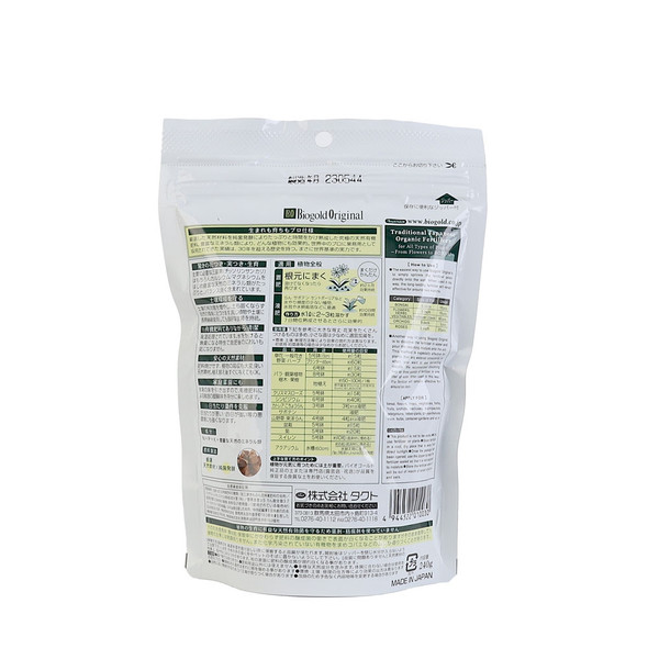 Biogold Original Bonsai Fertilizer - 240g