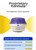PoolRx+ Mineral Algaecide 4-Unit Pack, up to 6-Month Algae Control, for 400-1,000 gallons, Purple & White, New Formula with Silver.
