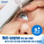 Systane Complete Lubricant Dry Eye Relief Drops, Sterile, 0.34 Fl Oz