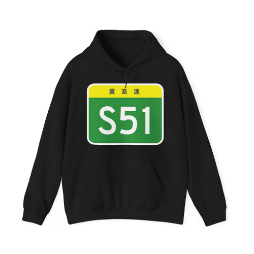 Hebei Expwy S51 sign no name (China) (Road Sign) Hoodie