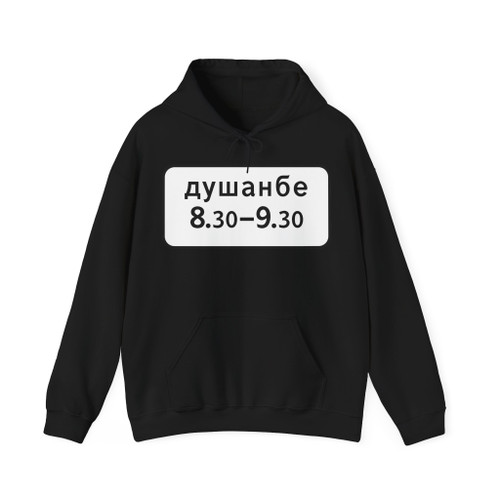 TJ road sign 7.5.7 (Tajikistan) (Road Sign) Hoodie