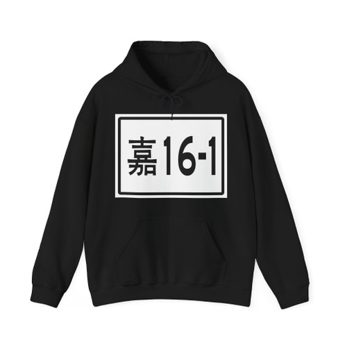 TW THWcy16-1 (Taiwan) (Road Sign) Hoodie