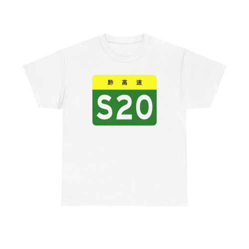 Guizhou Expwy S20 sign no name (China) (Road Sign) T-Shirt