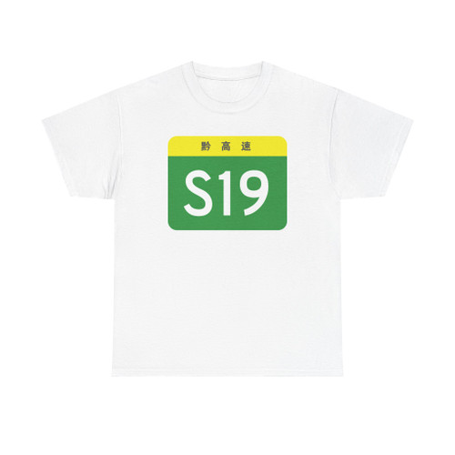 Guizhou Expwy S19 sign no name (China) (Road Sign) T-Shirt