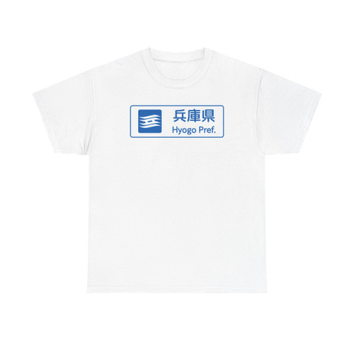 Japan road sign 102-A 28 Hyogo B (Japan) (Road Sign) T-Shirt