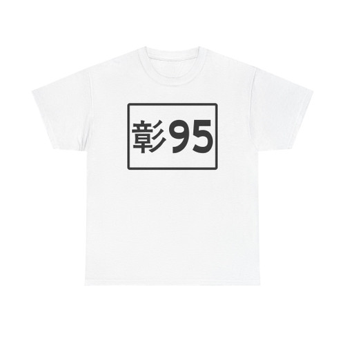 TW THWch95 (Taiwan) (Road Sign) T-Shirt