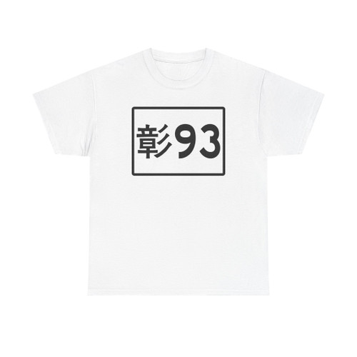 TW THWch93 (Taiwan) (Road Sign) T-Shirt