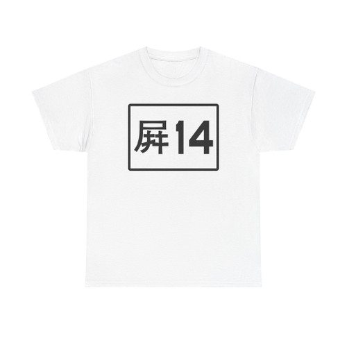 TW THWpt14 (Taiwan) (Road Sign) T-Shirt