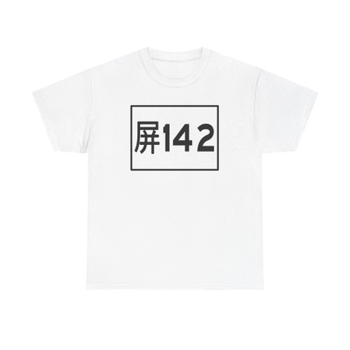TW THWpt142 (Taiwan) (Road Sign) T-Shirt