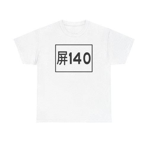 TW THWpt140 (Taiwan) (Road Sign) T-Shirt