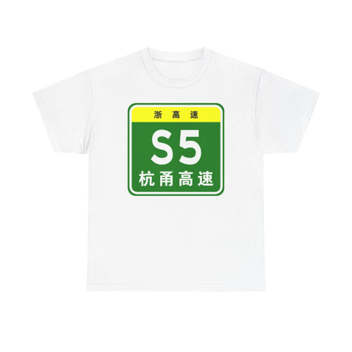 Zhejiang Expwy S5 sign with name (China) (Road Sign) T-Shirt